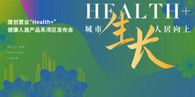 健康人居背景板