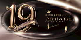 19周年