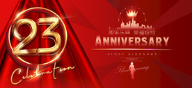 23周年
