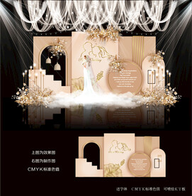 香槟色简约婚礼效果图