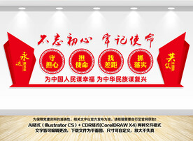 不忘初心党建标语