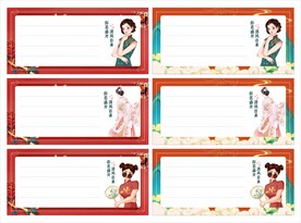 国潮风便签内页