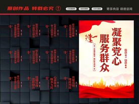 社区党群服务中心