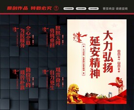 大力弘扬延安精神