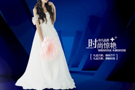 礼服海报