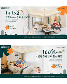 户型分层微信模版