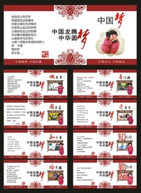 中国梦文化墙公益广告