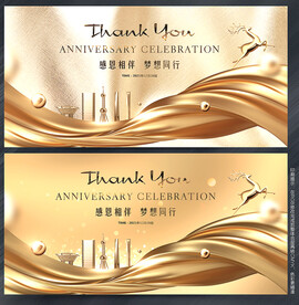 高端金色展板背景