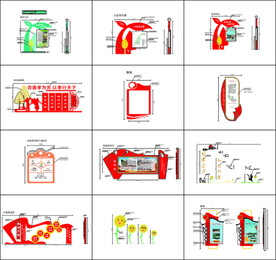社区小区公园标识宣传牌红色