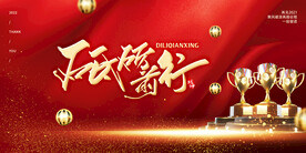 2022年会议背景砥砺前行