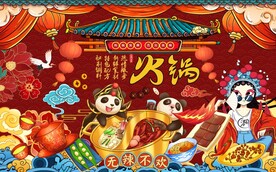 国潮火锅背景墙 工装图片