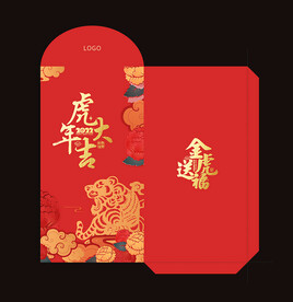 虎年红包