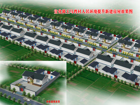乡村振兴改建效果图
