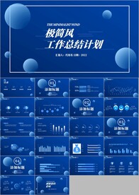 简约几何年终工作总结计划ppt