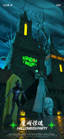 夜店万圣节派对狂欢高清海报