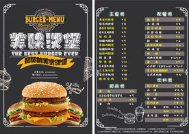 汉堡菜单