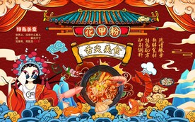 花甲粉背景墙图片