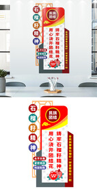 竖版民族团结文化墙设计