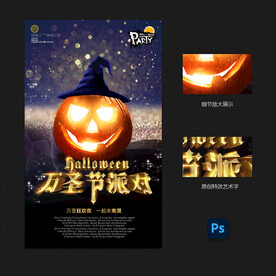 万圣节海报