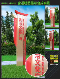 法治文化广场精神堡垒