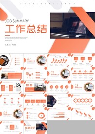 商务风通用工作总结计划PPT