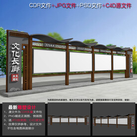 防腐木宣传栏