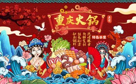 麻辣火锅背景墙图片