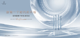 城市豪宅 高端 地产广告