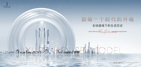 城市豪宅 高端 地产广告