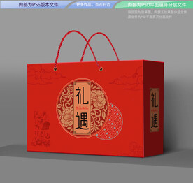 通用礼盒 平面展开分层文件