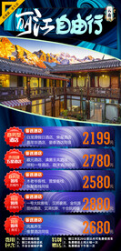 丽江自由行