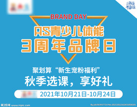 品牌日图片