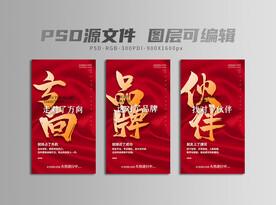 微商创意招商海报