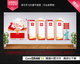 入党誓词文化墙