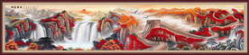巨幅长城国画