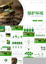 植物发芽植物生长敬畏生命PPT