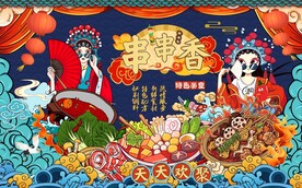 国潮美女串串香工装背景墙图片