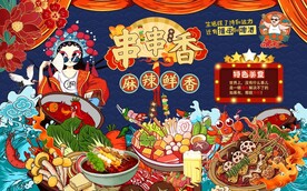 工装国潮啤酒烧烤背景画图片