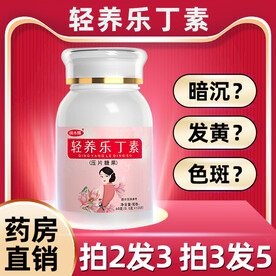 天猫红色保健品主图