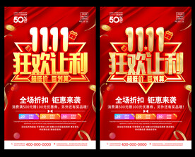 双十一