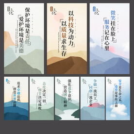 企业励志文化展板