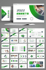 绿色商务风工作总结汇报PPT