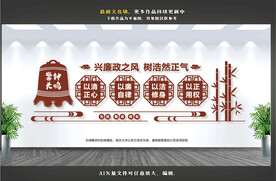 廉政文化墙