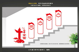 楼道四个全面