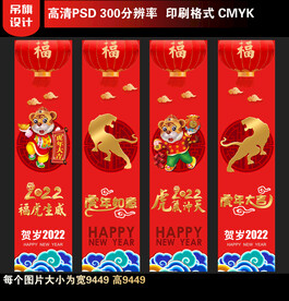 虎年吊旗