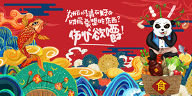 工装国潮美食背景墙