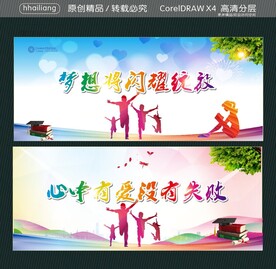 梦想将闪耀绽放 心中有爱没有失