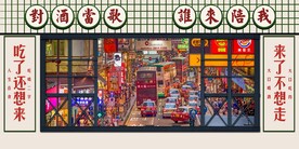 香港特色茶餐厅