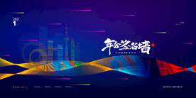 地产形象主画面