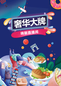 商业地产活动画面